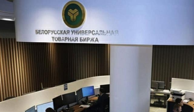 Товарные биржи Беларуси и Индонезии подписали меморандум о сотрудничестве